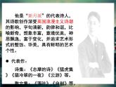 《望海潮》课件5