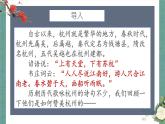 《望海潮》课件1