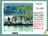 《望海潮》课件1