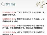《蜀相》课件26