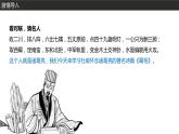 《蜀相》课件25