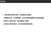 《蜀相》课件25