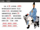 《蜀相》课件25