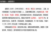 《蜀相》课件25