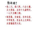 《蜀相》课件24