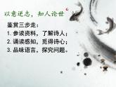 《蜀相》课件19