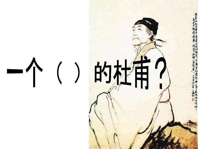 《蜀相》课件1904