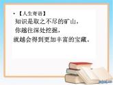 《蜀相》课件18