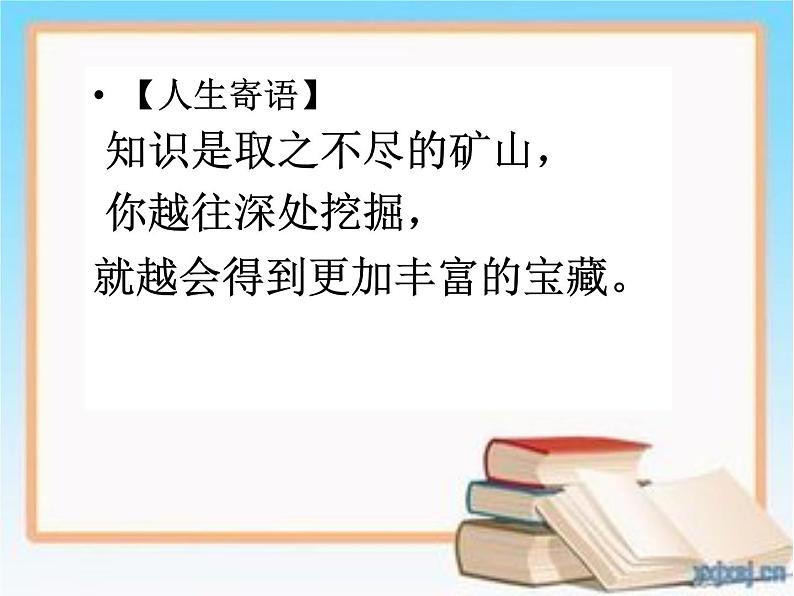 《蜀相》课件18第2页