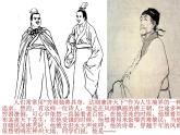 《蜀相》课件18