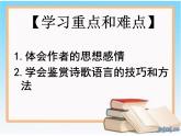 《蜀相》课件18