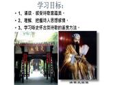 《蜀相》课件17