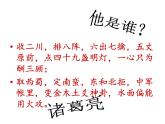 《蜀相》课件16