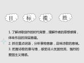 《蜀相》课件12