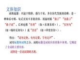 《望海潮》《扬州慢》群文阅读课件