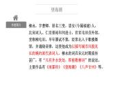 《望海潮》《扬州慢》课件3