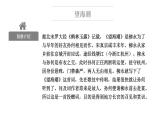 《望海潮》《扬州慢》课件3
