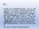 《望海潮》《扬州慢》比较阅读课件4