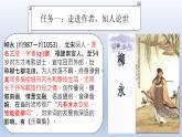 《望海潮》《扬州慢》比较阅读课件4