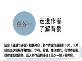 《望海潮》《扬州慢》联读课件