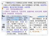 《望海潮》《扬州慢》联读课件