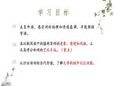 《望海潮》《扬州慢》对比群文阅读课件