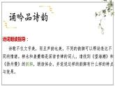 《望海潮》《扬州慢》对比群文阅读课件