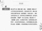 《望海潮》《扬州慢》课件2