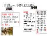 《望海潮》《扬州慢》课件1