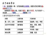 《望海潮》《扬州慢》比较阅读课件3