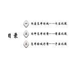 《望海潮》《扬州慢》比较阅读课件3