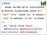 《望海潮》《扬州慢》比较阅读课件2