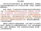 《蜀道难》课件12