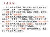 《蜀道难》课件12