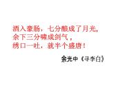 《蜀道难》课件11
