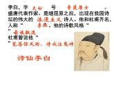 《蜀道难》课件11