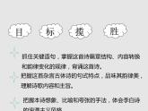 《蜀道难》课件10
