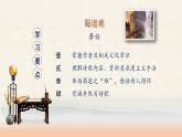 《蜀道难》课件9