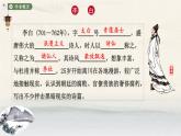 《蜀道难》课件9