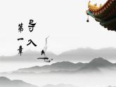 《蜀道难》课件8