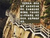 《蜀道难》课件8