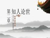《蜀道难》课件8