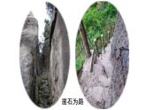 《蜀道难》课件6