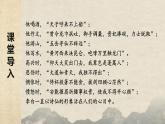 《蜀道难》课件4