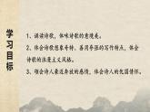 《蜀道难》课件4