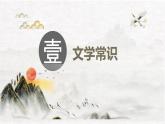 《蜀道难》课件4
