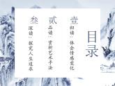《蜀道难》课件2