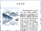 《蜀道难》课件2