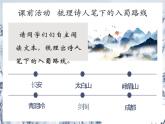 《蜀道难》课件2