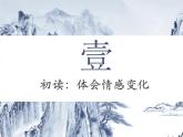 《蜀道难》课件2